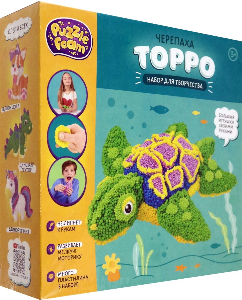 Balloon Plasticine - Turtle