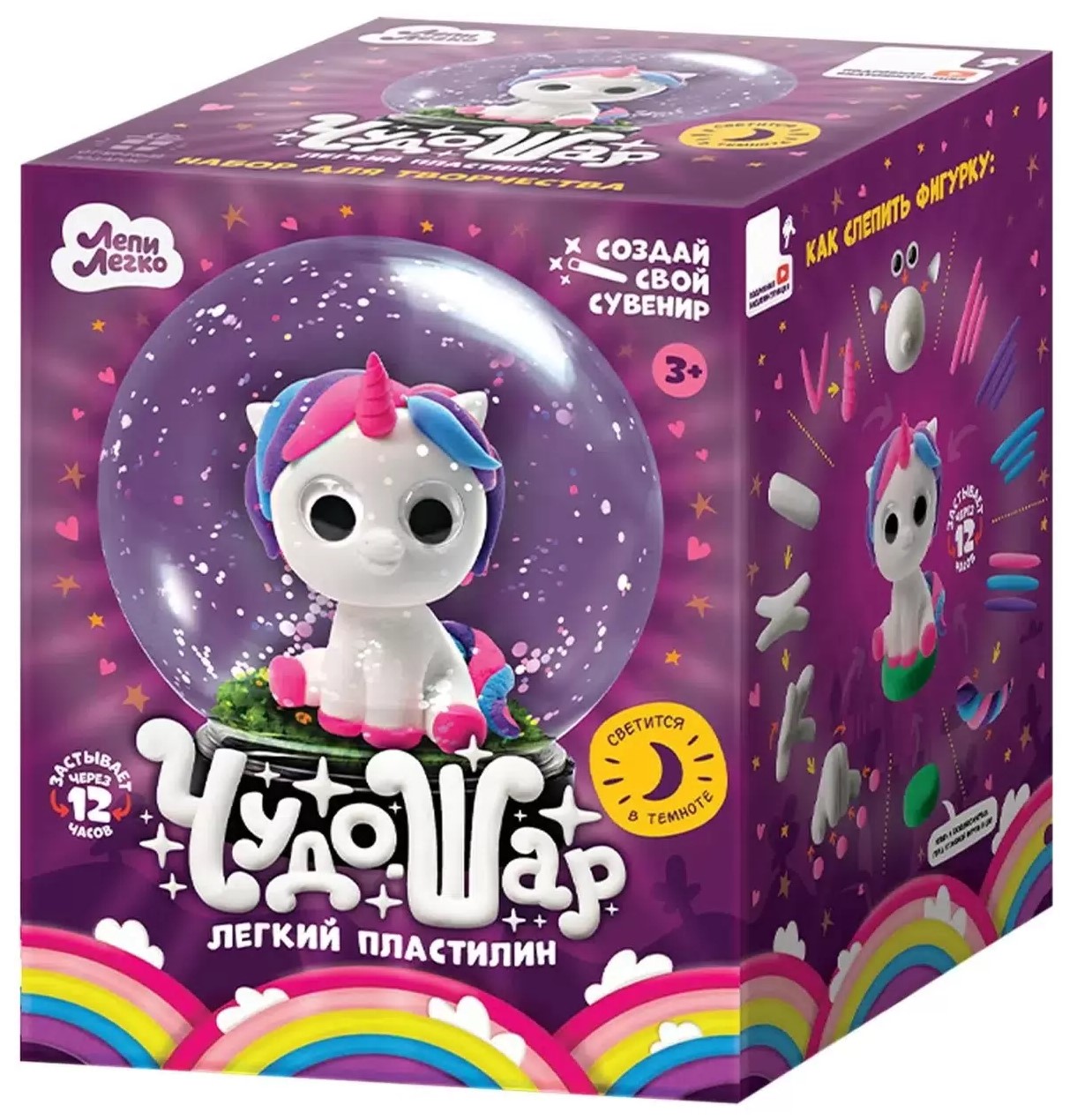 Light Clay - Wonder Ball. Unicorn