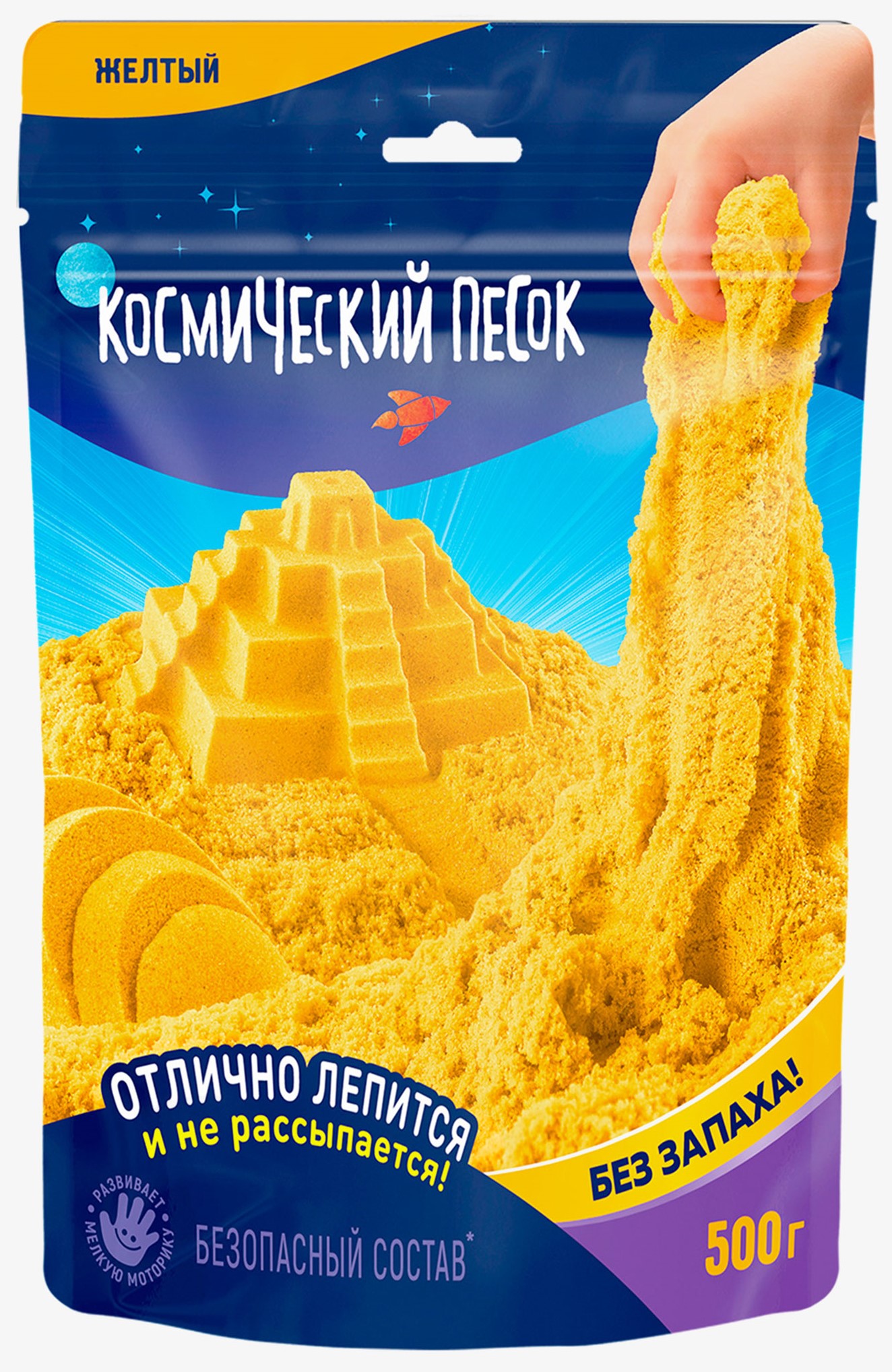 Cosmic Sand, 500 g, yellow