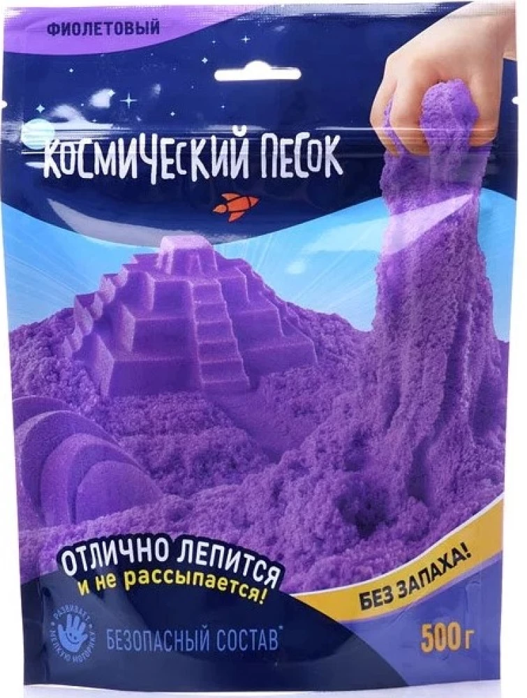 Cosmic Sand, 500 g, purple