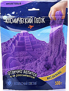 Cosmic Sand, 500 g, purple