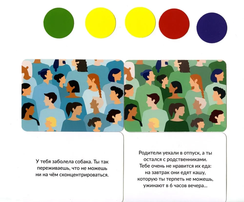 Piggy Bank of Opportunities. A Psychological Game for Developing Social Intelligence