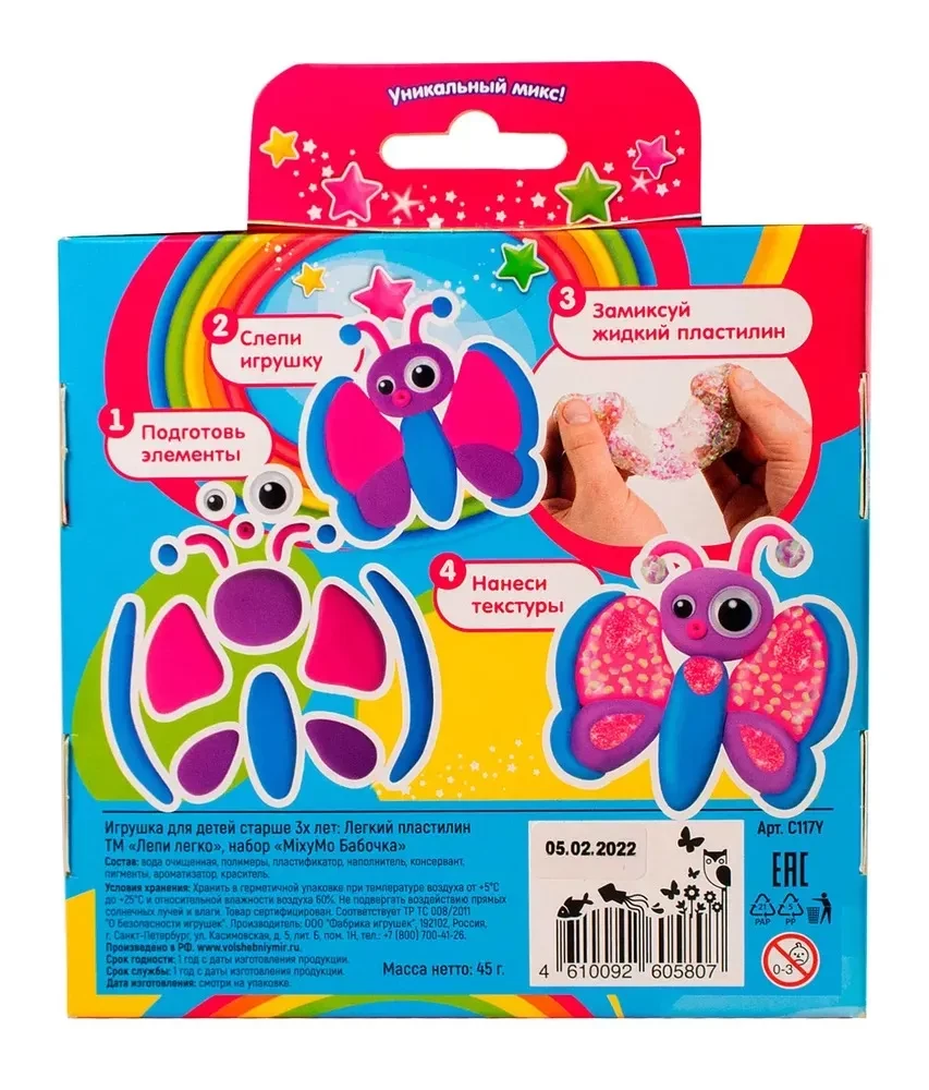 Creativity Set - Light Clay MixyMo. Butterfly