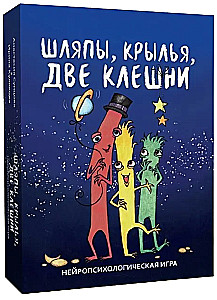 Cepures, spārni, divi knaibles. Neiropsiholoģiskā spēle