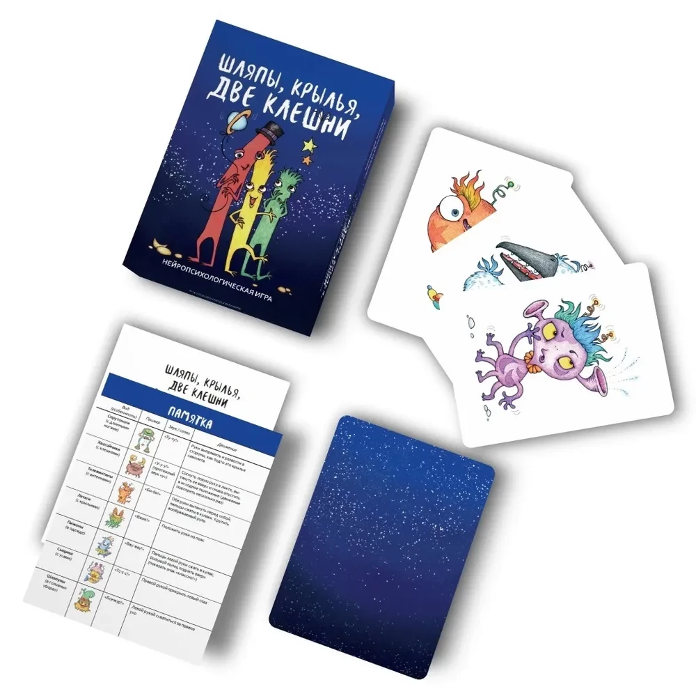 Hats, Wings, Two Claws. Neuropsychological Game
