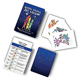 Hats, Wings, Two Claws. Neuropsychological Game