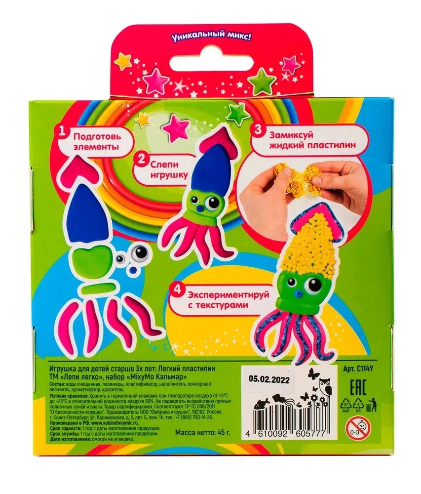Creative Set - Light Clay MixyMo. Squid