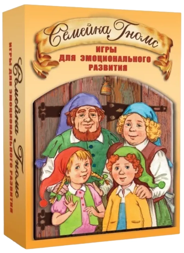 Gnomes Family. Games for Emotional Development