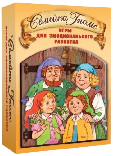 Gnomes Family. Games for Emotional Development