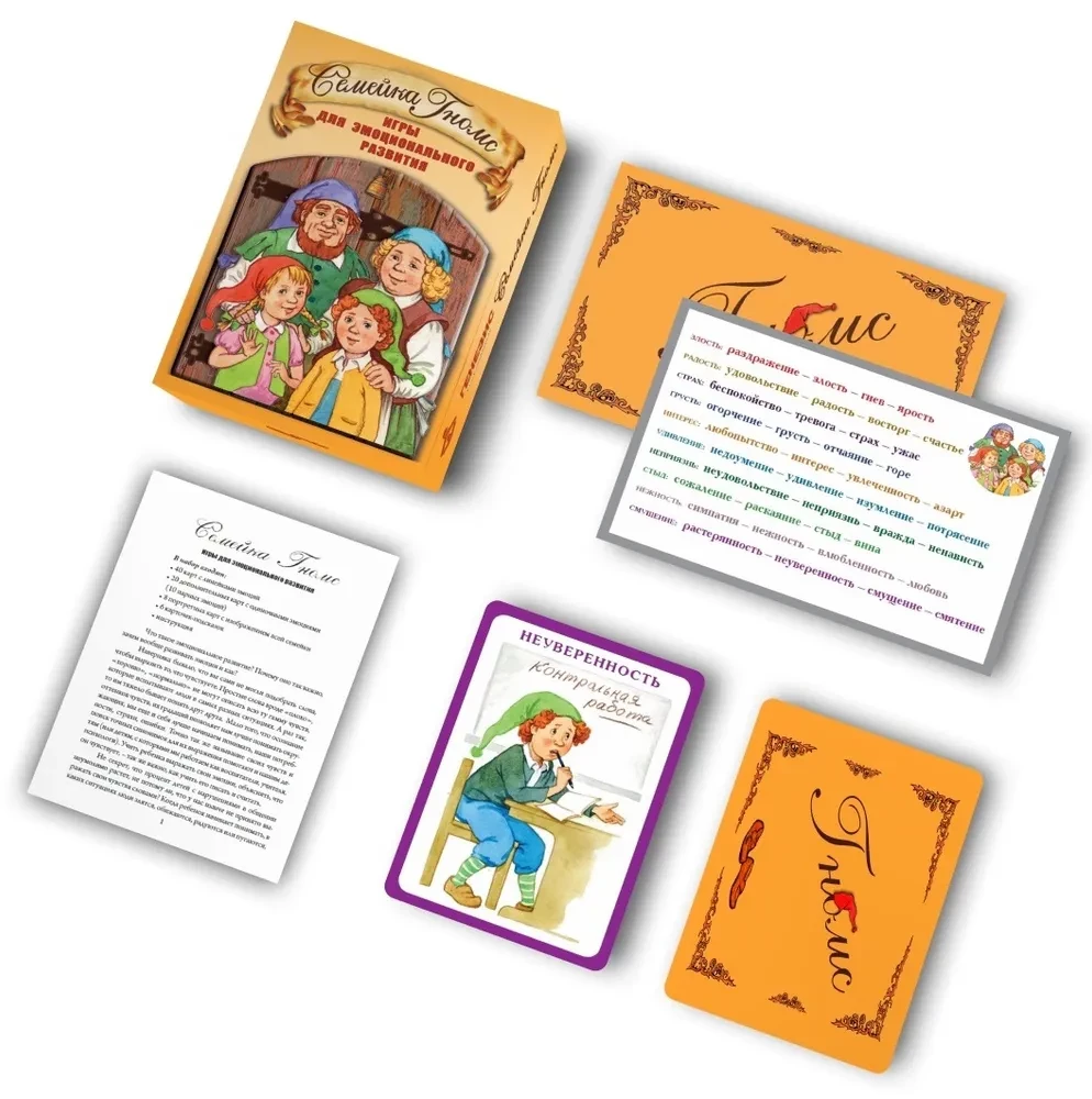 Gnomes Family. Games for Emotional Development