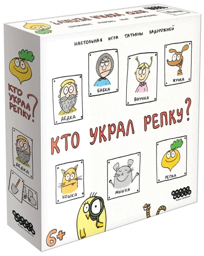 Board Game - Who Stole the Turnip?