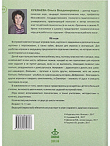 Bīstamības burvīgajā mežā. Psiholoģiskā spēle, lai strādātu ar bailēm