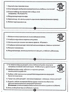 Bīstamības burvīgajā mežā. Psiholoģiskā spēle, lai strādātu ar bailēm