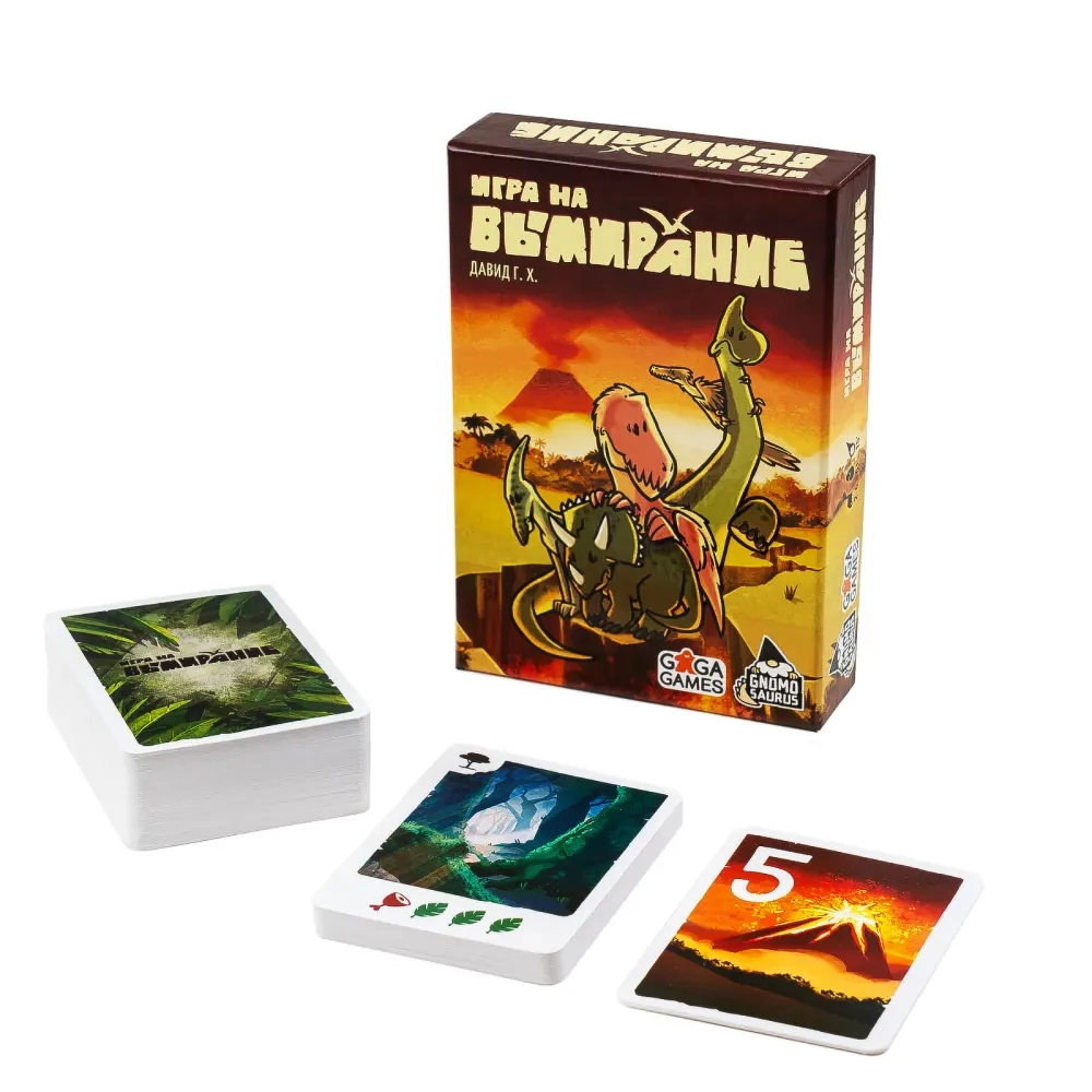 Card Game - Extinction Game