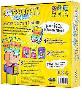 Imaginarium: Junior