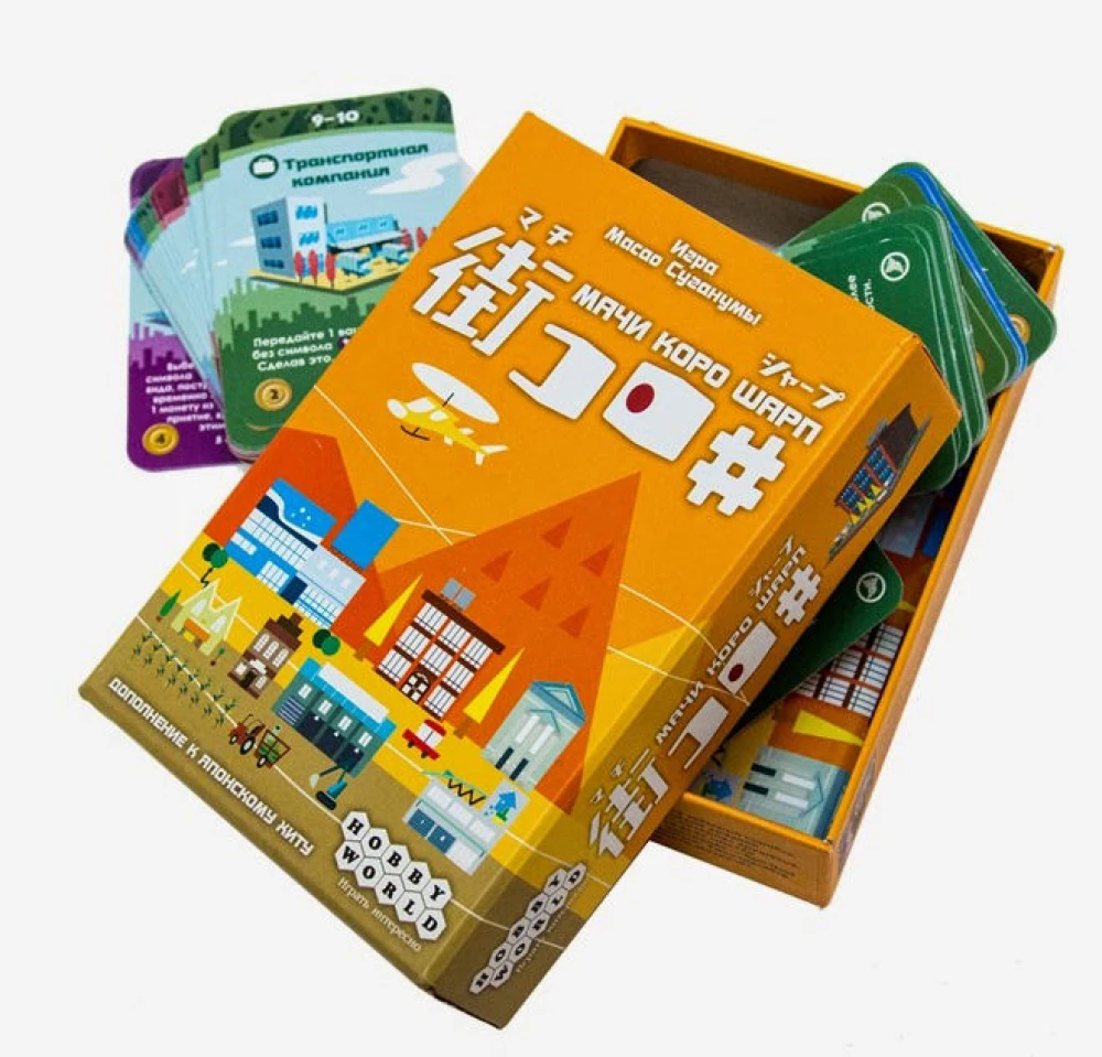 Board Game - Machi Koro. Sharp (expansion)