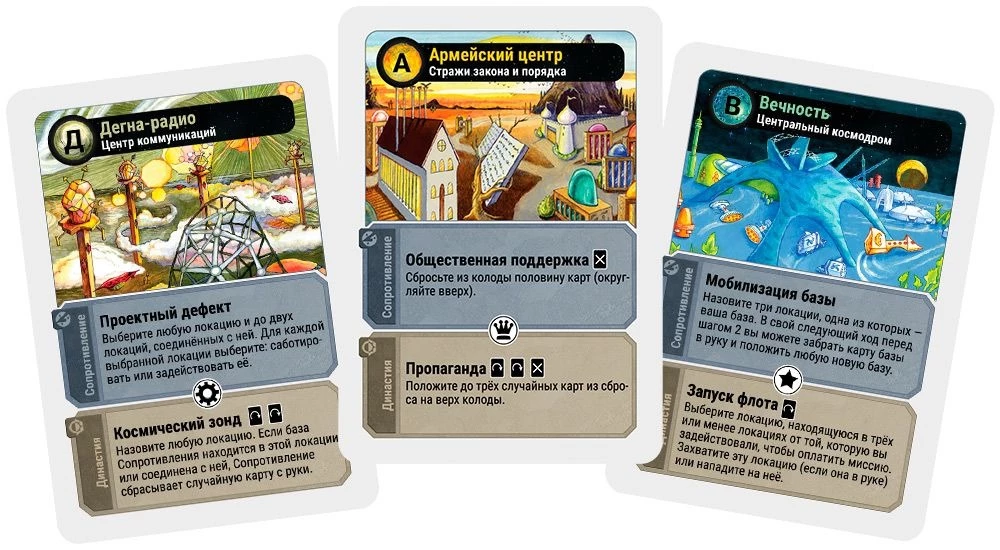 Board Game - Liberation