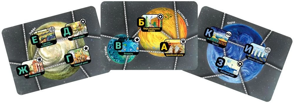 Board Game - Liberation