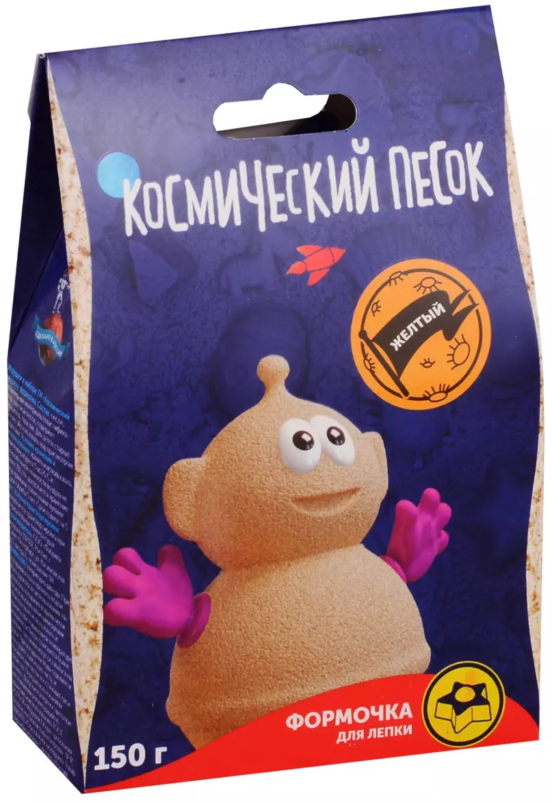 Kosmiskais smilts, 150 g, dzeltena + veidne