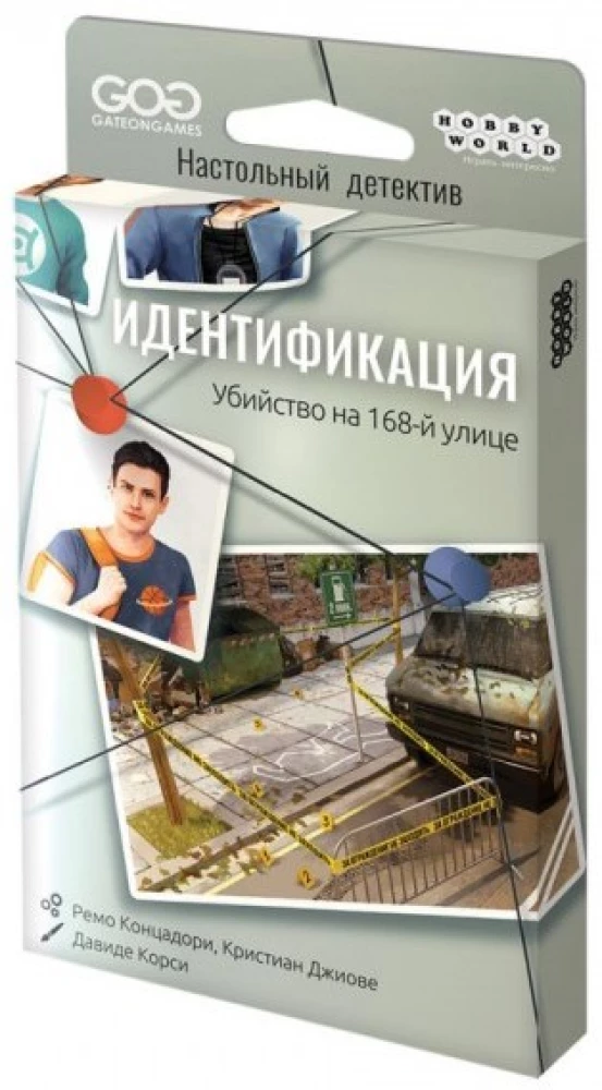Настольная игра - Идентификация. Убийство на 168-й улице