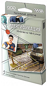 Настольная игра - Идентификация. Убийство на 168-й улице