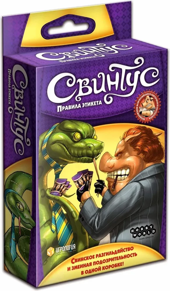 Board Game - Swintus. Etiquette Rules