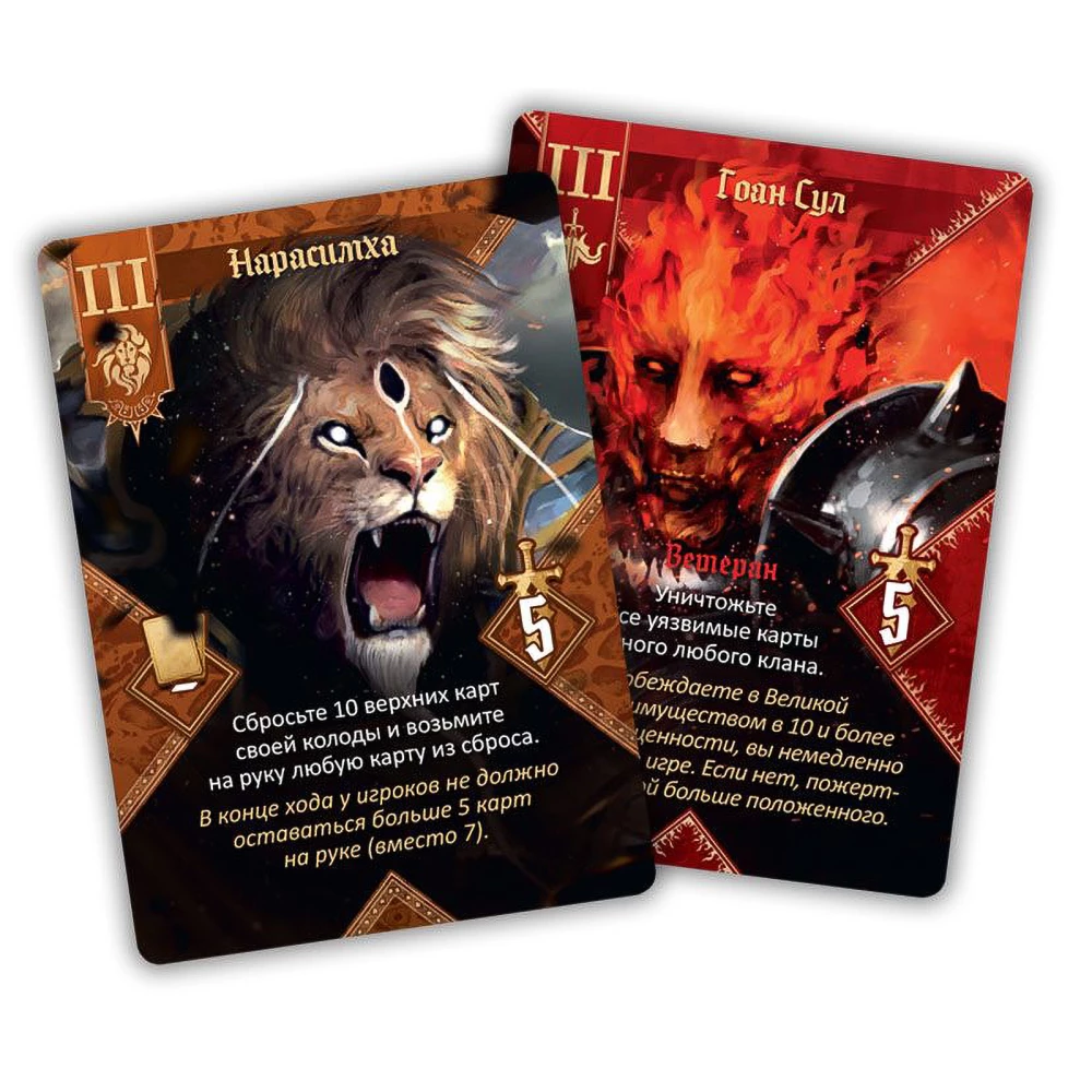 Board Game - Goso X
