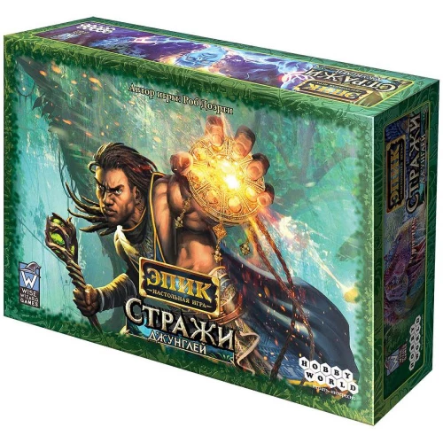 Tabletop Game - Epic: Guardians of the Jungle