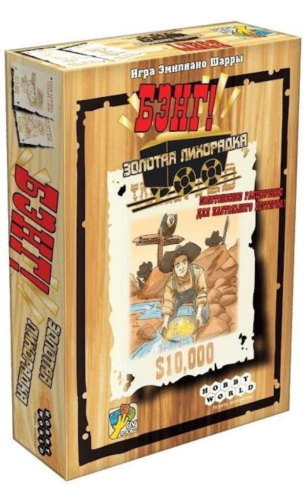 Table game - Bang! Golden Rush (expansion)