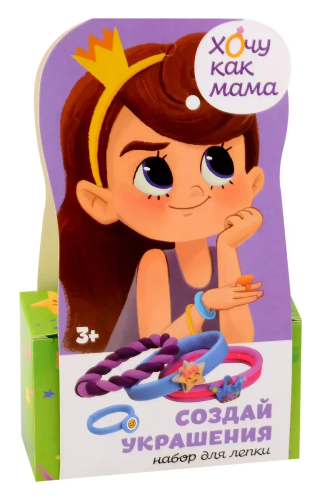 Set - I Want to Be Like Mom. Magic