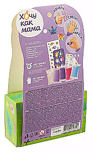 Set - I Want to Be Like Mom. Magic