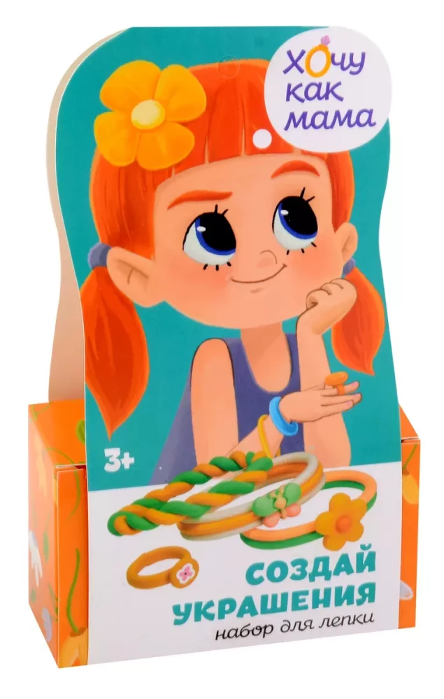 Set - I Want to Be Like Mom. Flowers