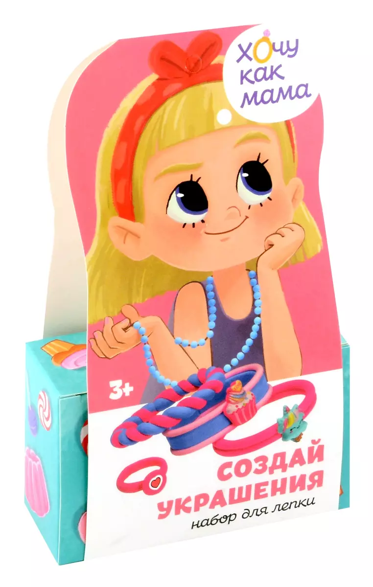 Set - I Want to Be Like Mom. Sweets