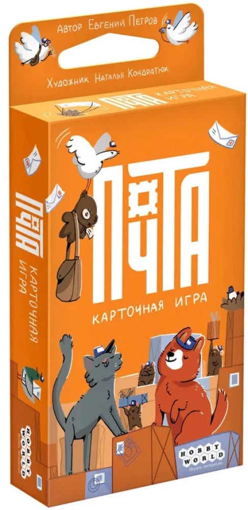 Card Game - Mail