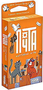 Card Game - Mail