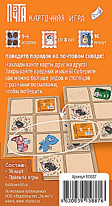 Card Game - Mail