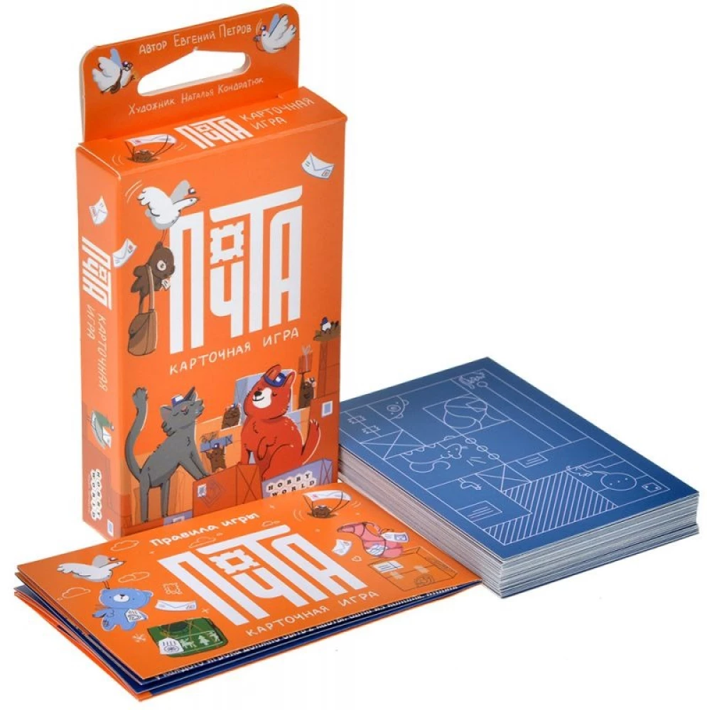 Card Game - Mail