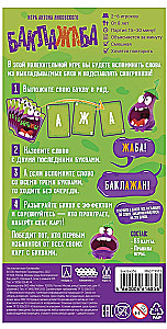 Board Game - Baklazhaba