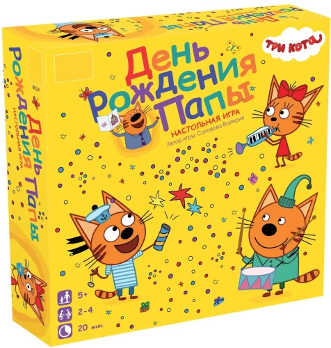 Brettspiel - Die drei Katzen. Papas Geburtstag