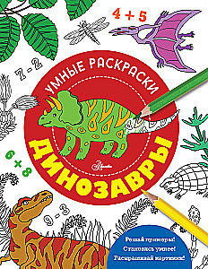 Dinosaurs