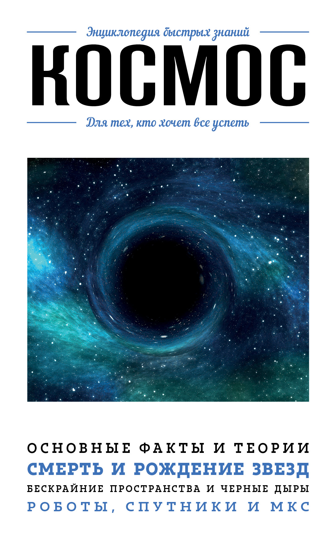 Space. For those who want to accomplish everything