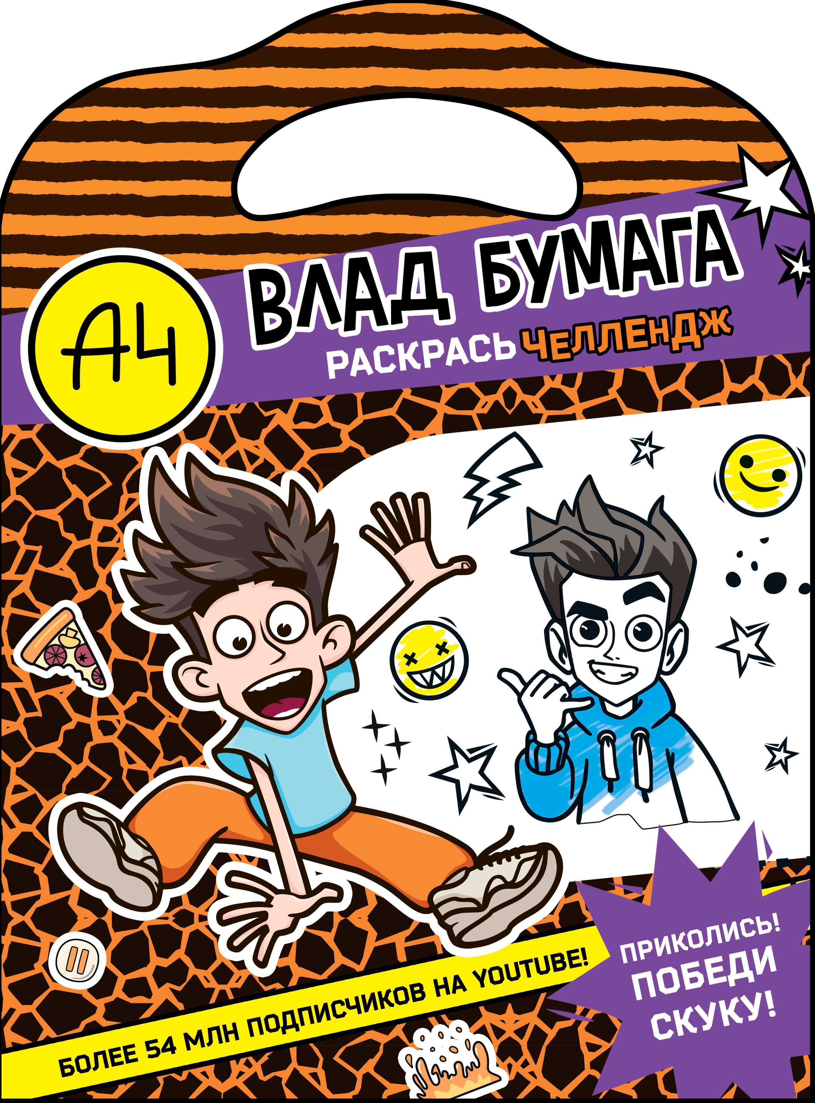 Vlad A4. Malen Challenge