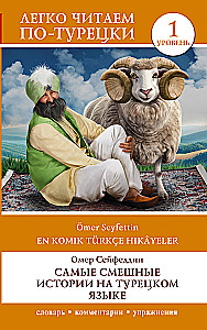 The Funniest Stories in Turkish. Level 1 = En Komik Turkce Hikayeler