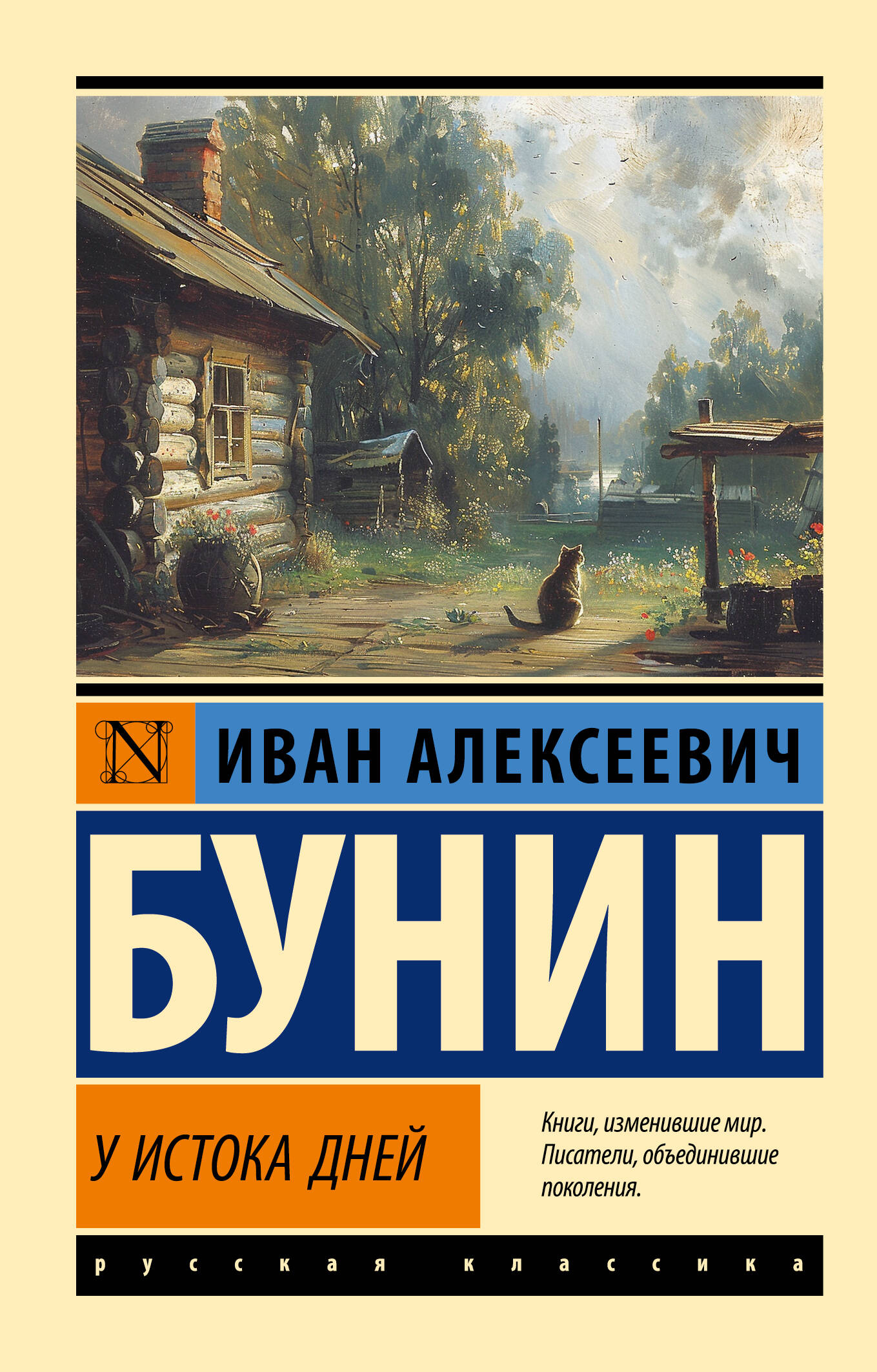 U źródła dni