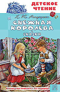 Królowa Śniegu. Bajki
