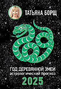 Year of the Wooden Snake: Astrological Forecast for 2025