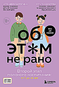 It's Not Too Early to Talk About THIS. The Second Stage of Sexual Education: Ages 6 to 14. A Book for Parents
