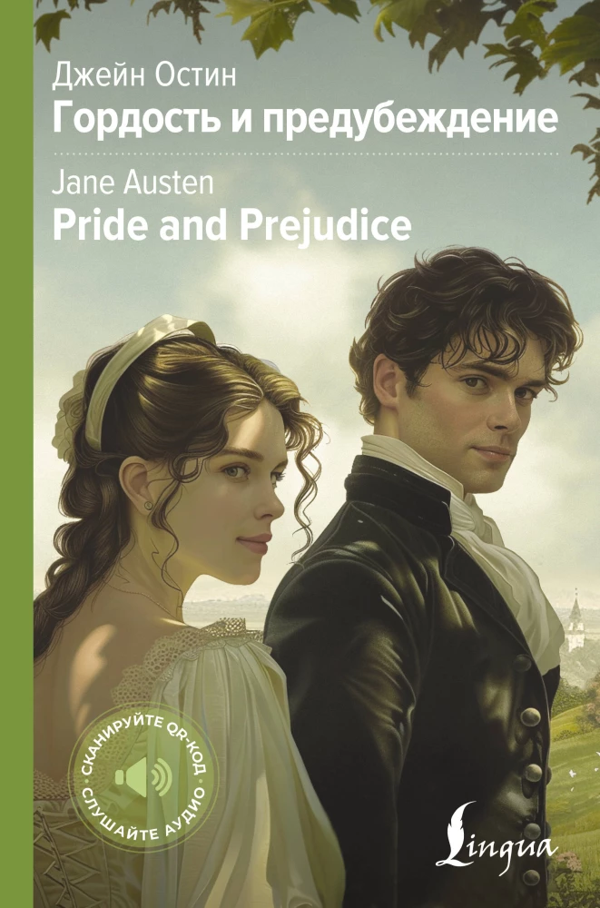 Stolz und Vorurteil / Pride and Prejudice