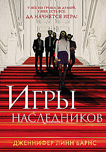 Heirs' Games