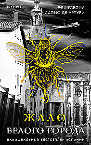 The Sting of the White City